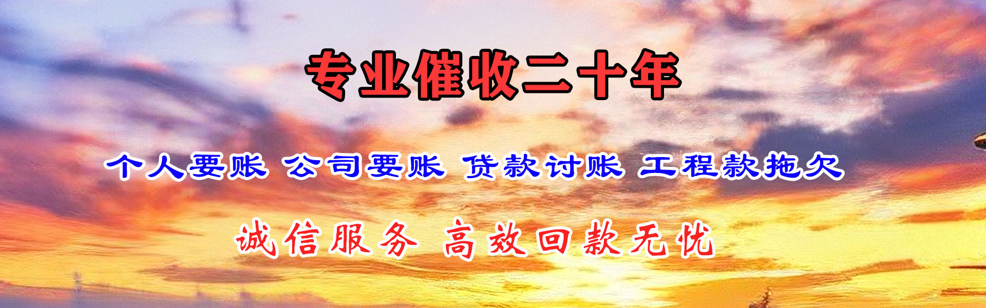 石台收款公司
